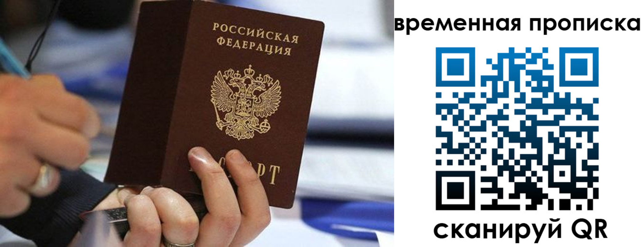 купить прописку в Пролетарске