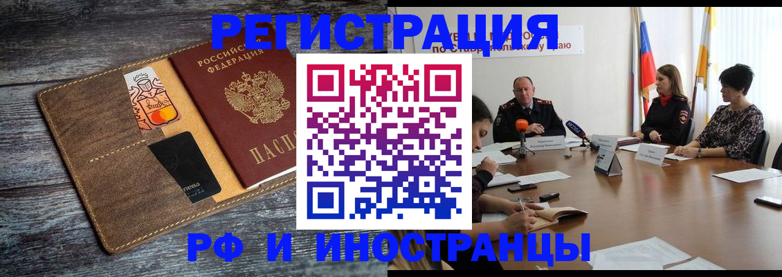 где прописаться в Пролетарске