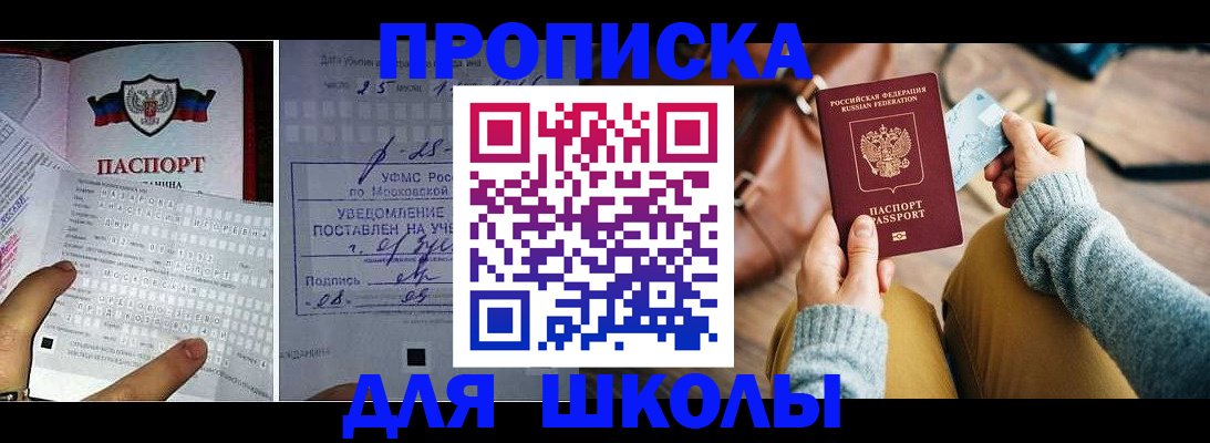 регистрация в Пролетарске