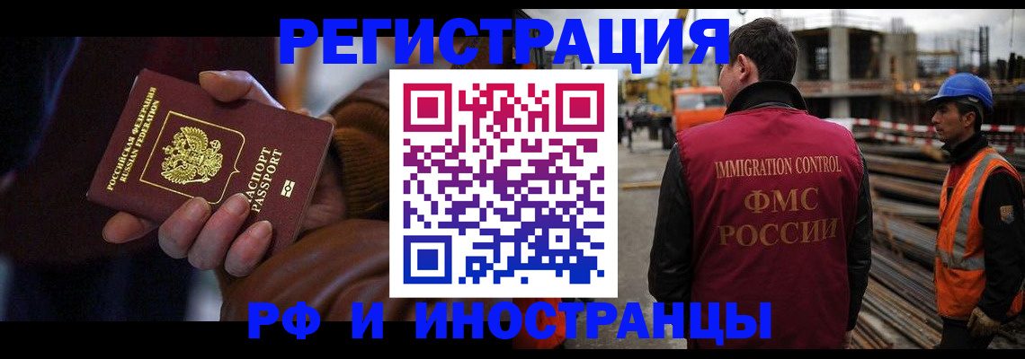 временная регистрация в квартире в Пролетарске