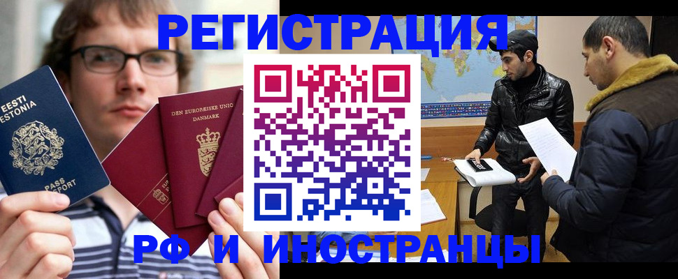 временная регистрация адрес в Пролетарске