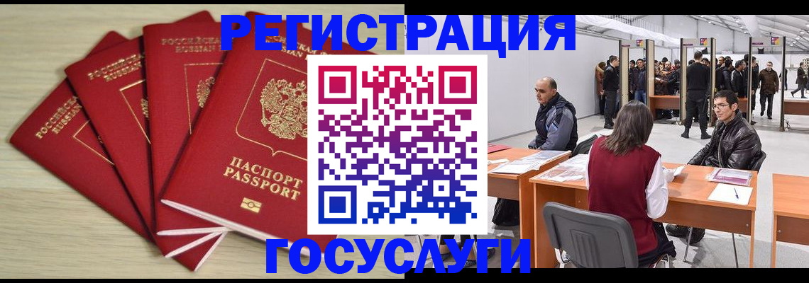 прописка гарантия в Пролетарске