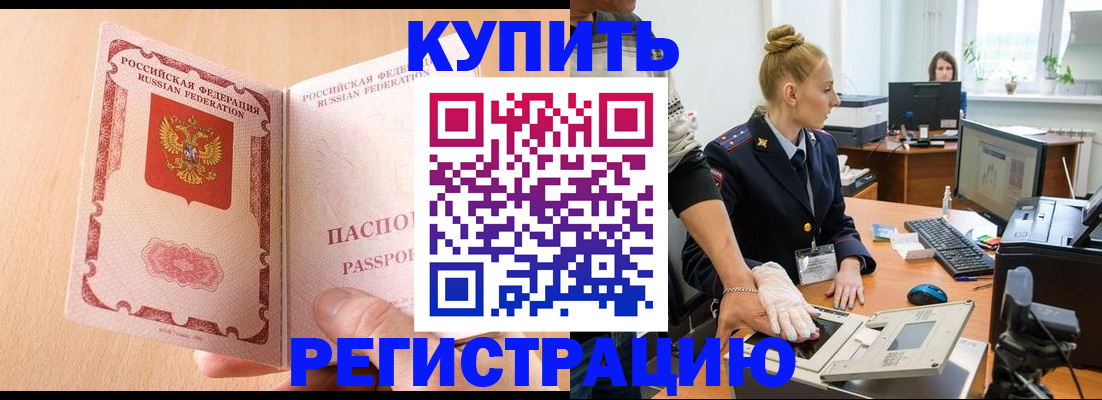 прописка паспорт в Пролетарске