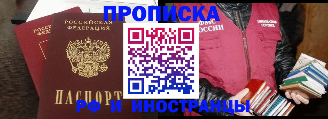прописка паспорт в Пролетарске
